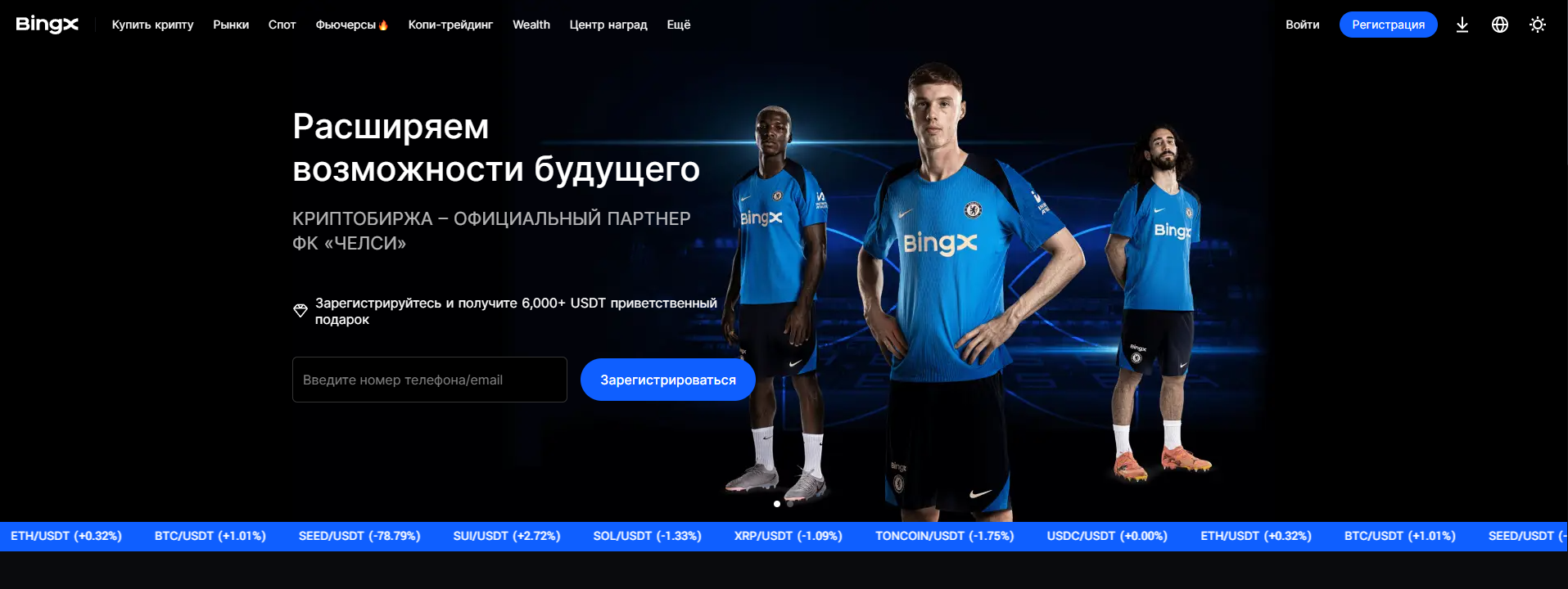BingX banner image