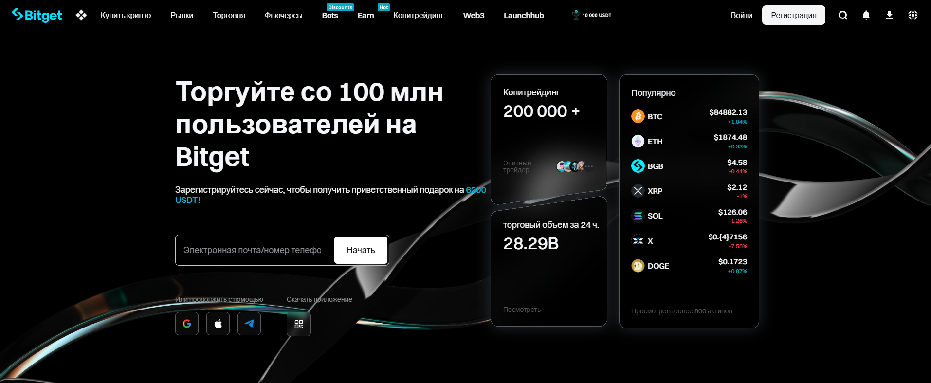 Bitget banner image