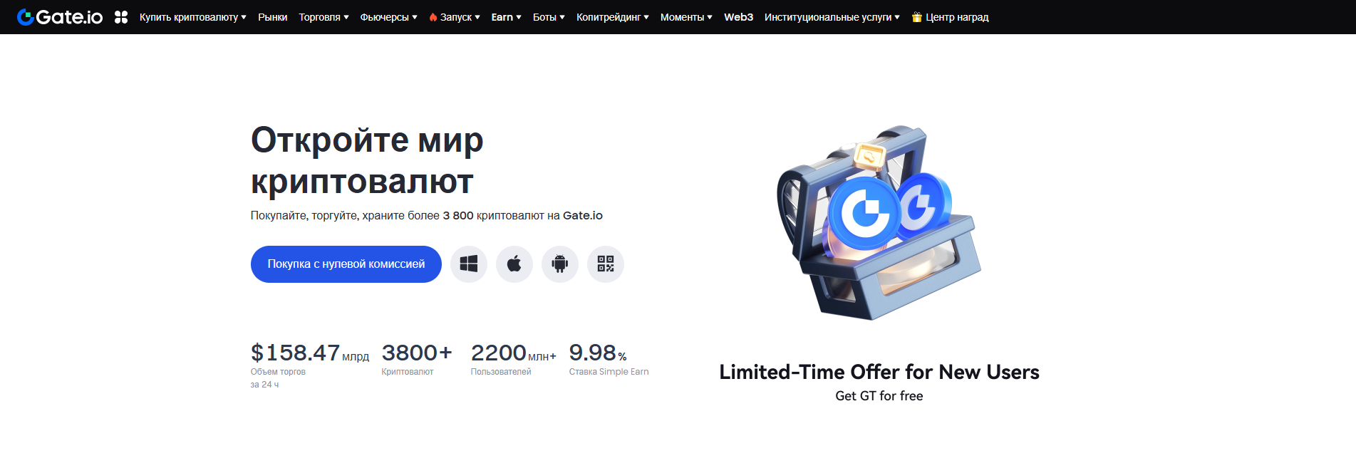 Gate.io banner image
